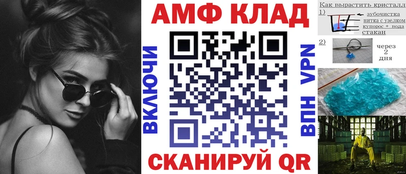 Amphetamine VHQ Западная Двина